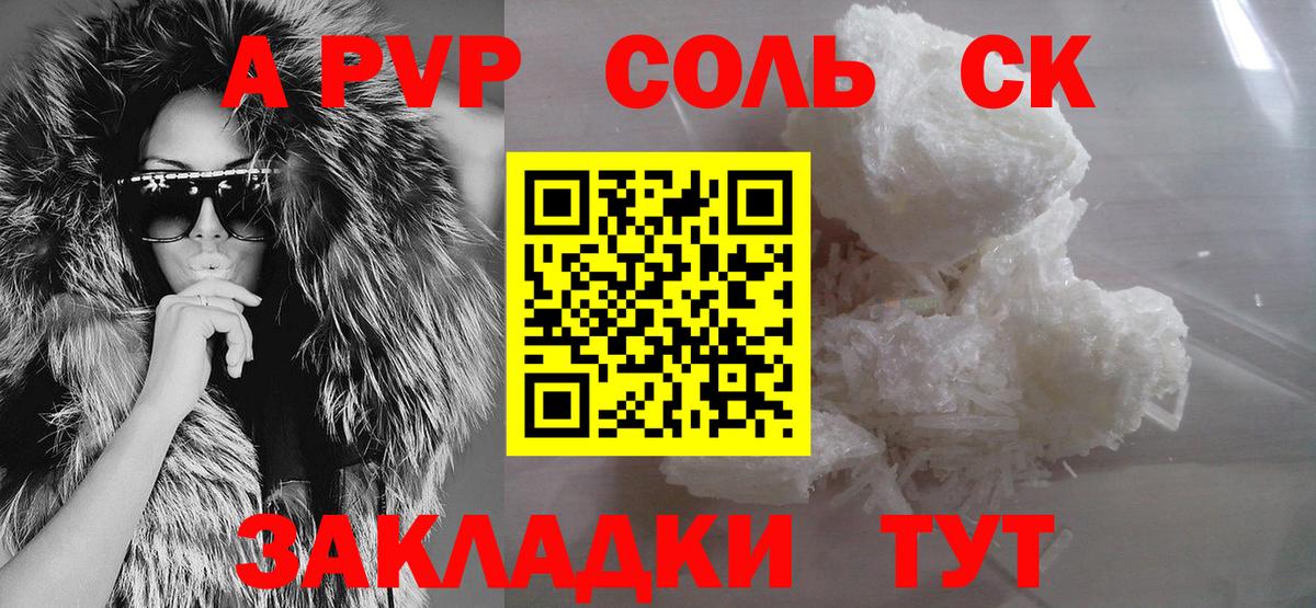 Alpha PVP Crystall Александров