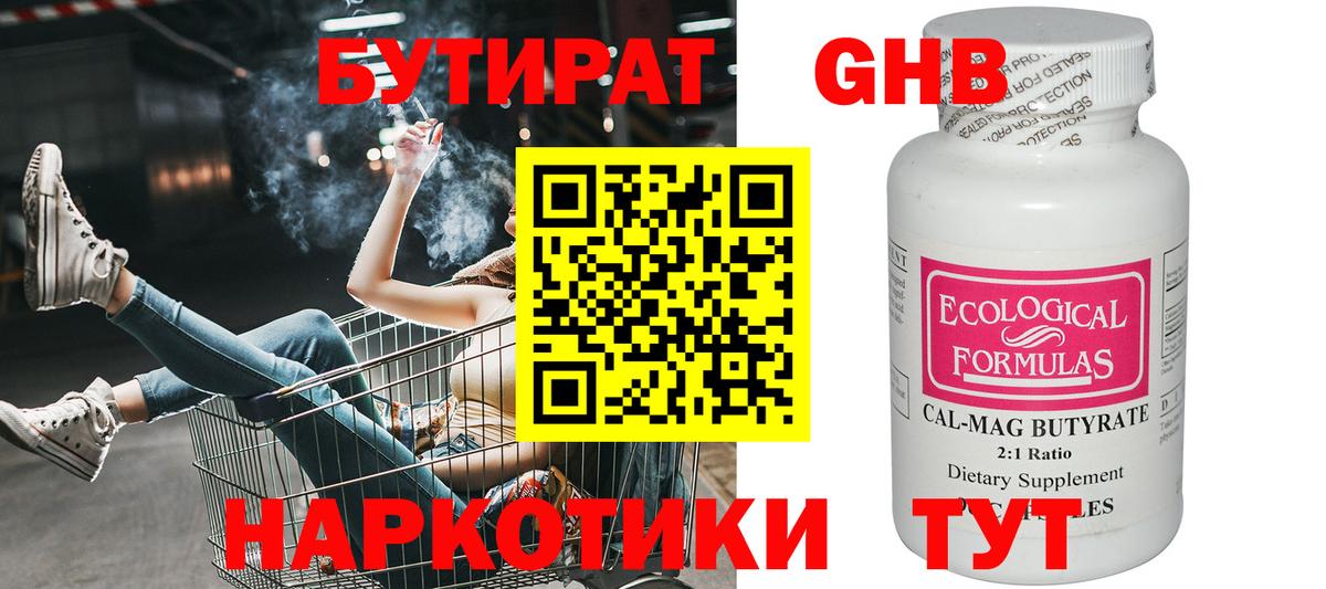 БУТИРАТ оксана  Вход с VPN  БУТИРАТ  Александров 