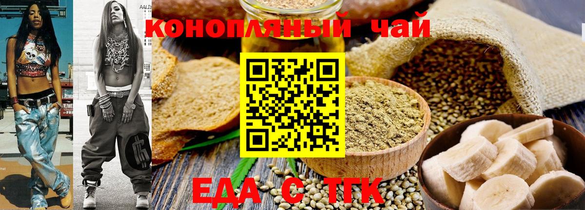 Александров  Печенье с ТГК конопля  Вход с VPN 