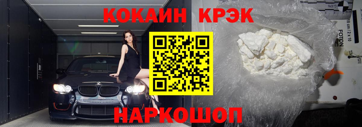Александров  Cocaine 97%  купить   Cocaine FishScale  Вход с VPN 