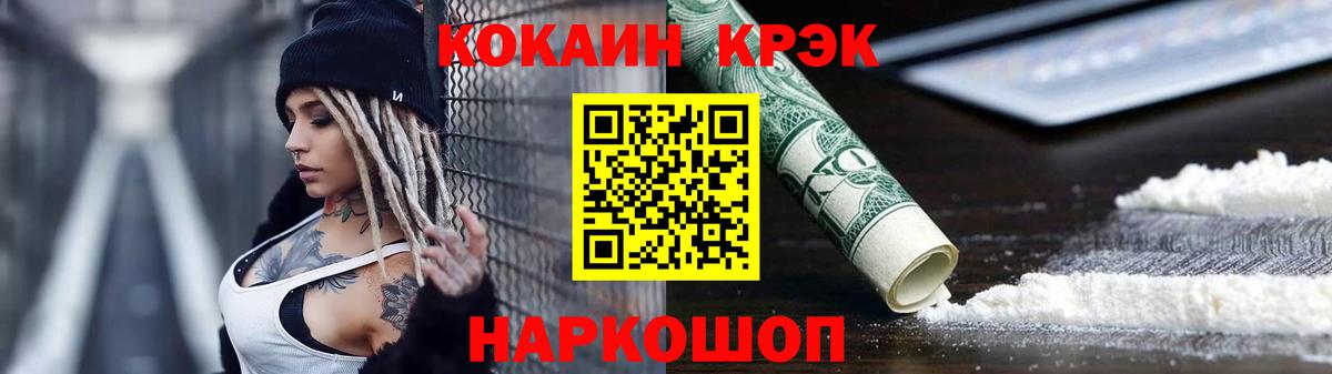 Cocaine FishScale Александров