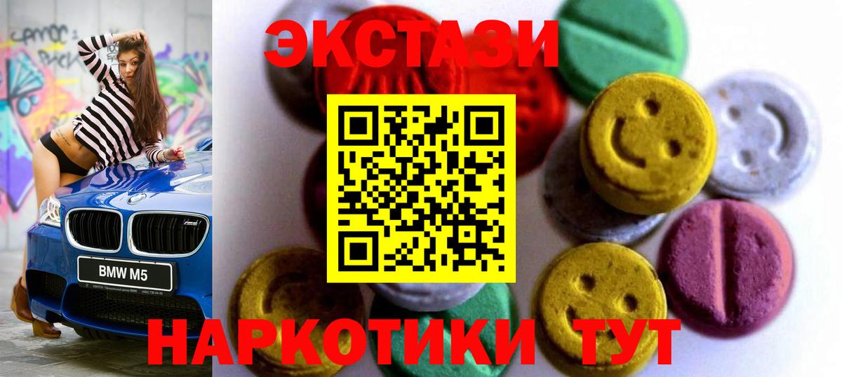 ЭКСТАЗИ диски  Вход с VPN  ЭКСТАЗИ  ЭКСТАЗИ TESLA  Александров 