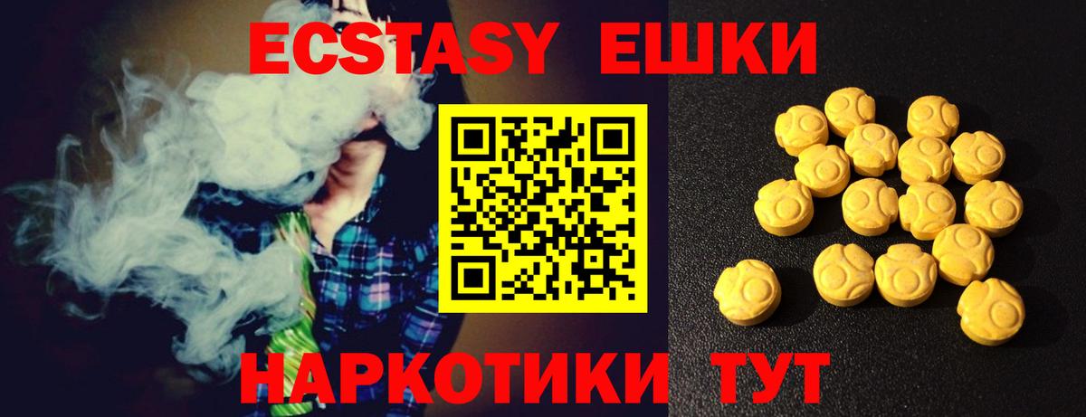 Ecstasy Cube Александров