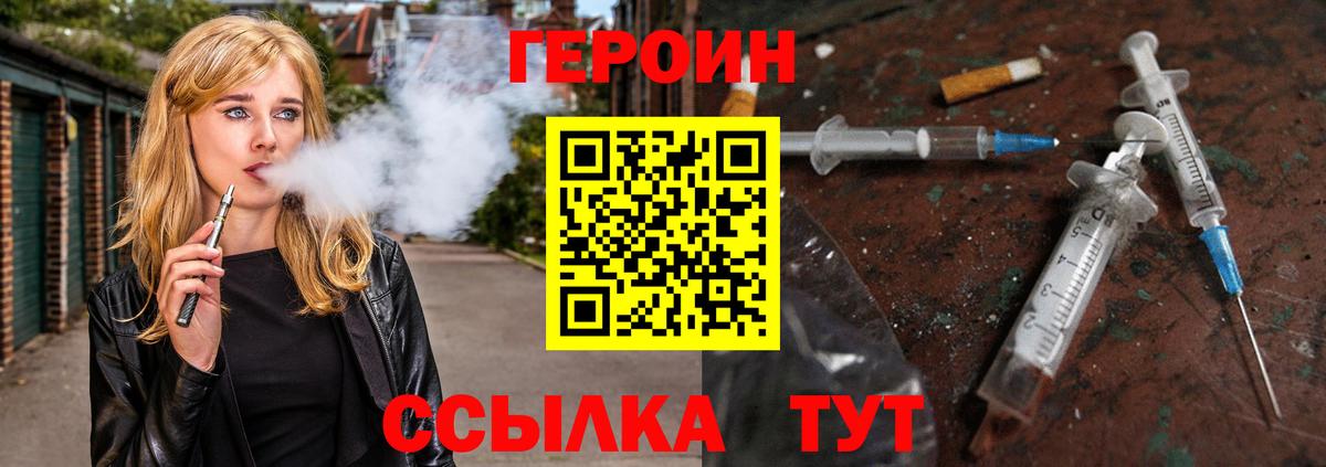 Героин Афган  Героин  Александров  Вход с VPN 