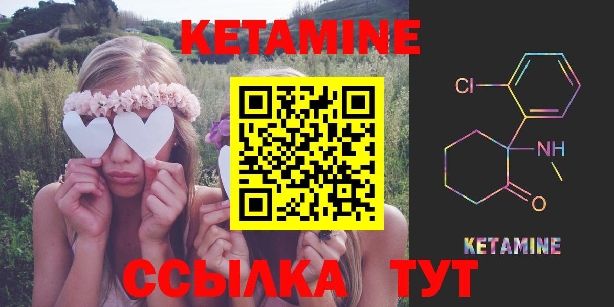 Кетамин VHQ  Вход с VPN  Александров 