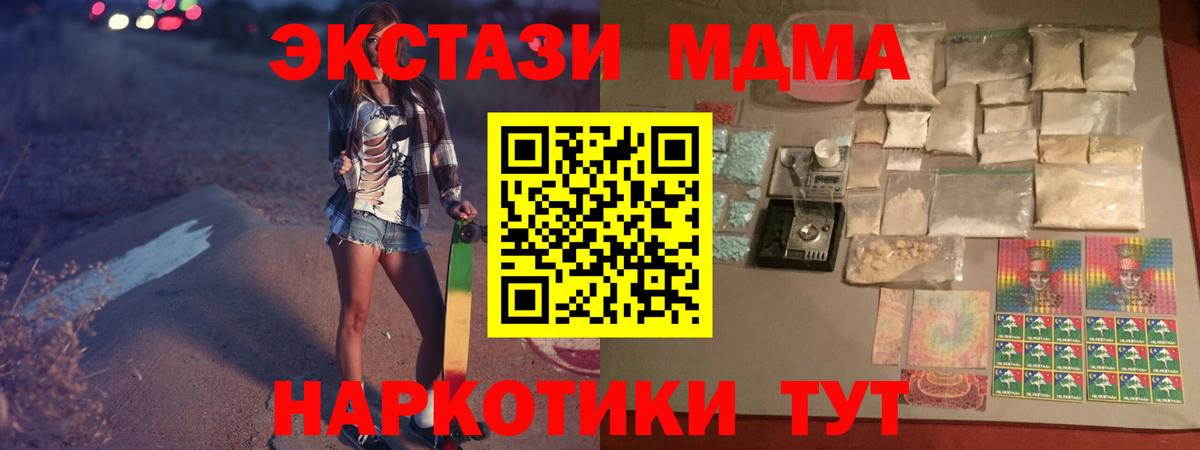 МДМА VHQ  Вход с VPN  MDMA  Александров 