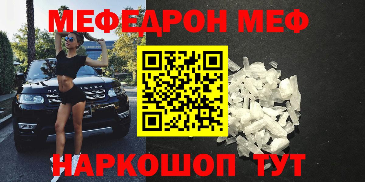 Александров  Меф 4 MMC    ONION  Вход с VPN  Меф 