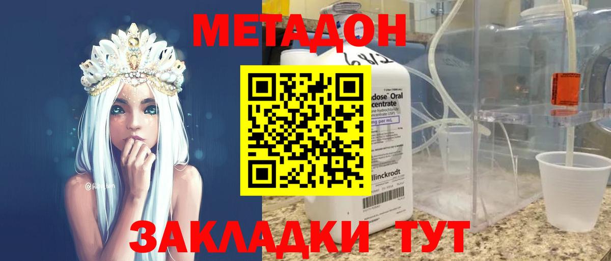 Метадон мёд  MEGA как войти  Александров  Вход с VPN 