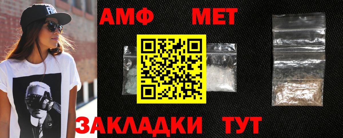 Метамфетамин пудра Александров