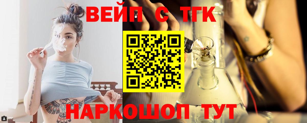 хочу   Дистиллят ТГК концентрат  Дистиллят ТГК Wax  Вход с VPN  Александров 