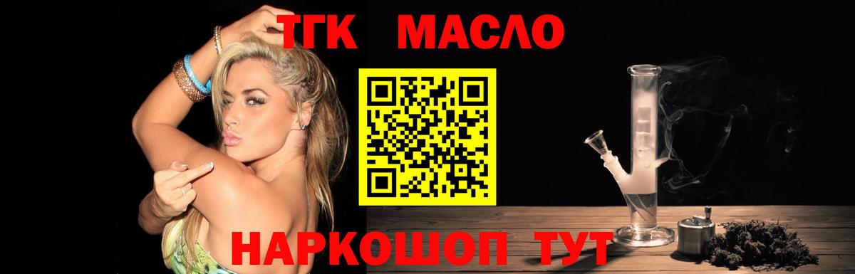 ТГК Wax Александров