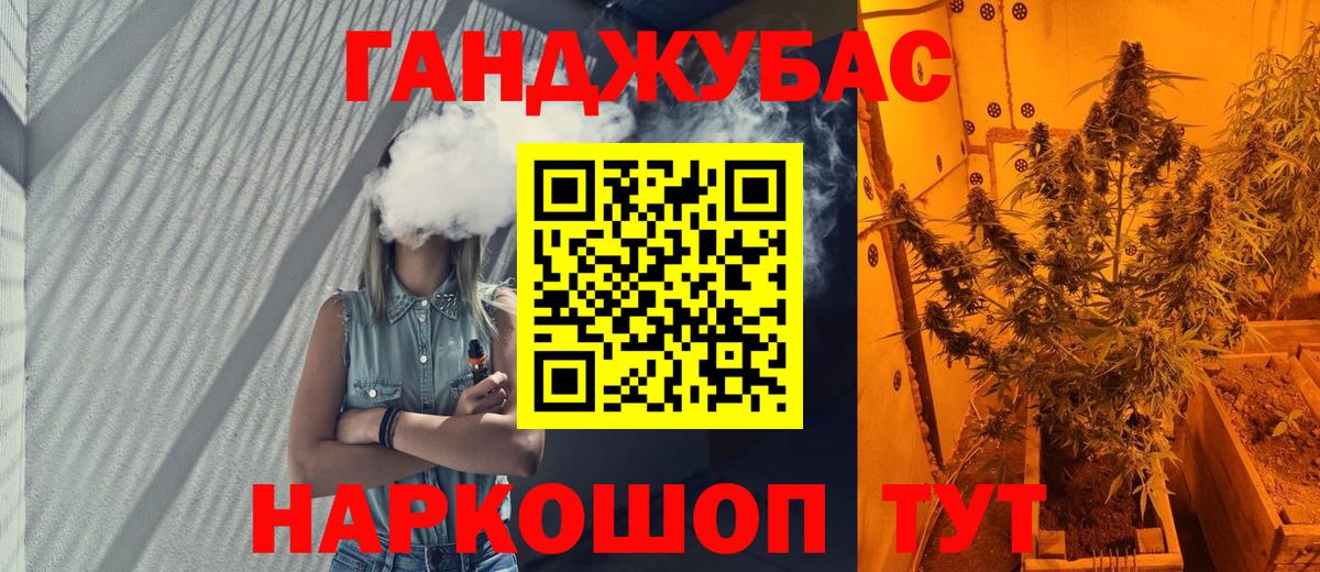 Каннабис Ganja Александров